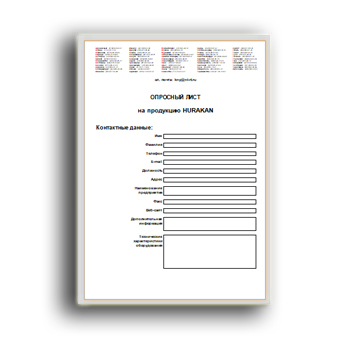 Questionnaire for из каталога HURAKAN equipment